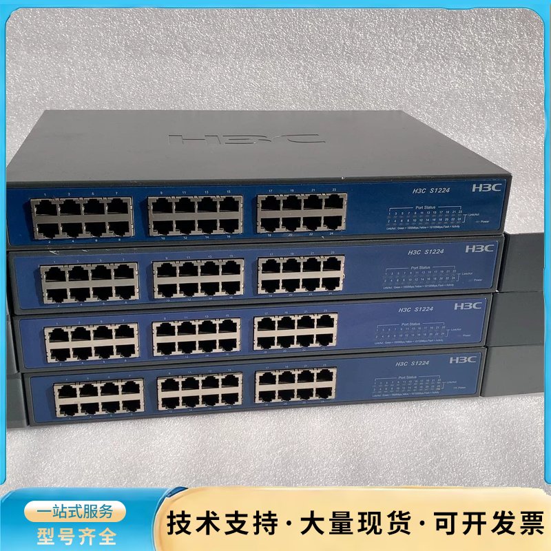 H3C S1224 24口全千兆以太网交换机、端口全好、询价图片
