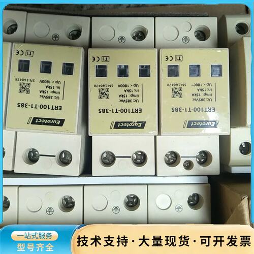 法国欧申防雷浪涌保护器，ERT40-T2-320全新带盒子，询价