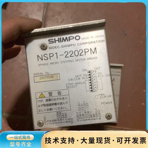 拆机日本新保驱动器一对 成色如图 型号是NSP1-2202P询价