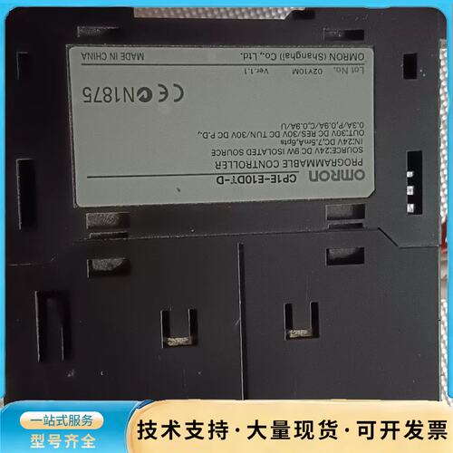 欧姆龙PLC型号CP1E-E10DT-D，个别轻微有压痕，实询价