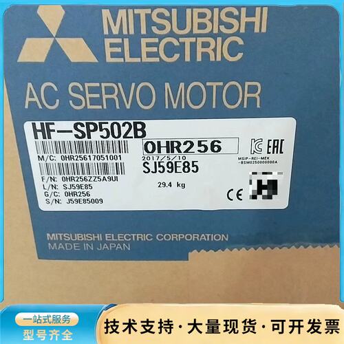 HF-SP502B 三菱伺服电机 拆机件 带原装 2017询价