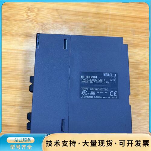 三菱，QJ71LP21-25，全新，没有装，功能正常，好询价
