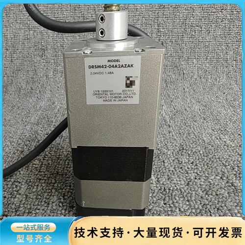 ORIENTAL MOTOR日本东方二手步进电机DRSM42询价