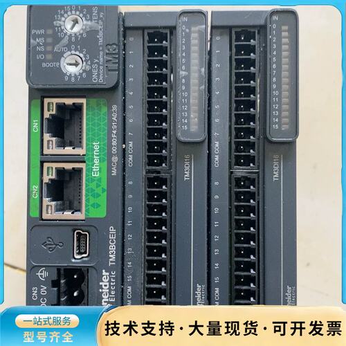 施耐德 PLC TM3BCEIP+TM3DI16的两个，正常询价