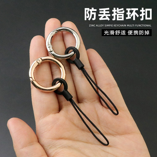 手机防摔钥匙扣指环扣挂绳挂扣