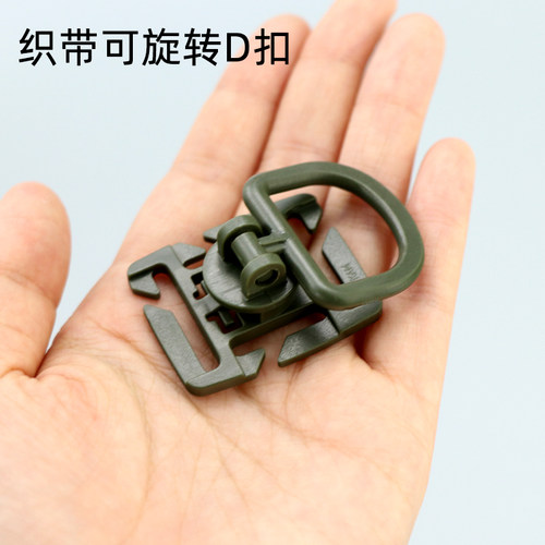 户外背包织带可旋转D扣