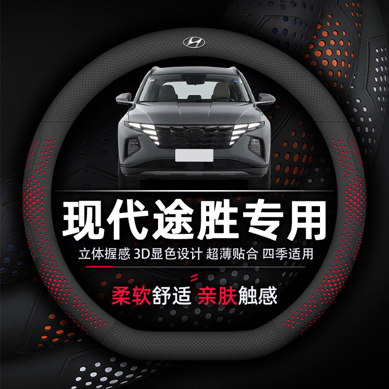 舒适途胜超薄胜真皮吸汗柔软现代套途L耐磨专用透气款防滑方向盘