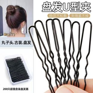 黑色U型发夹盘发夹插针碎发夹子影楼化妆大号固定丸子头神器头饰