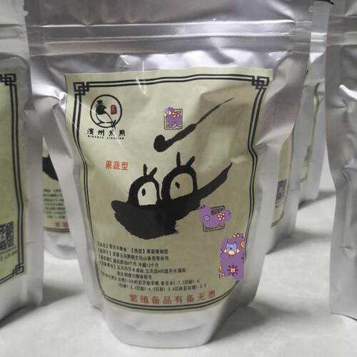 0喂食奶粉青灰燕大金黄芙蓉鸟