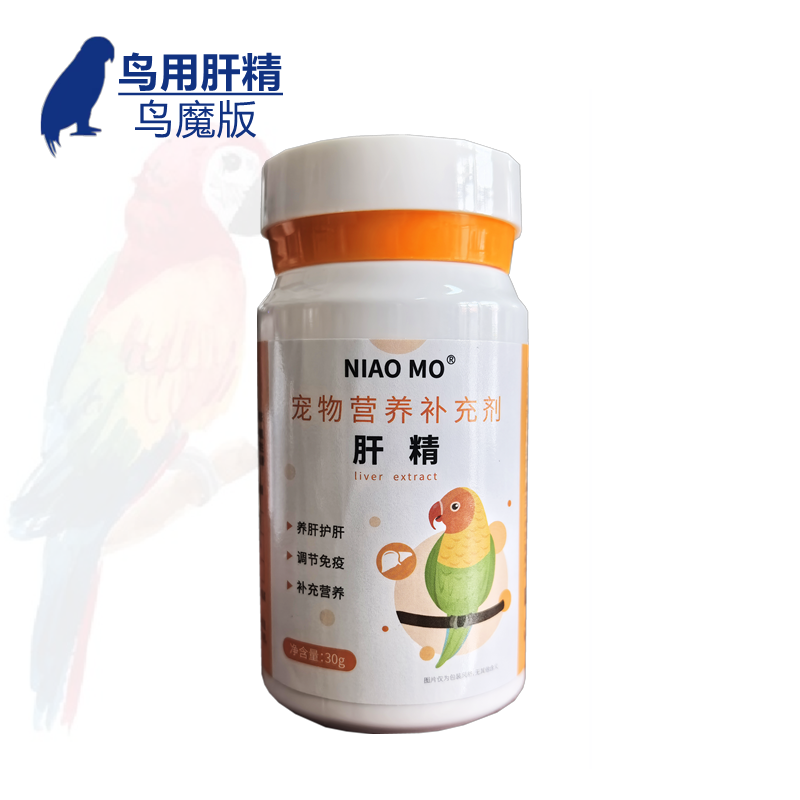 鸟用型排毒液肝脏肿大清排毒素剂药残沉积腹水水肿鸟类用综合肝精