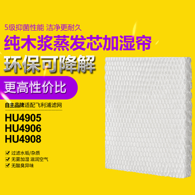适配飞利浦加湿净化器滤芯