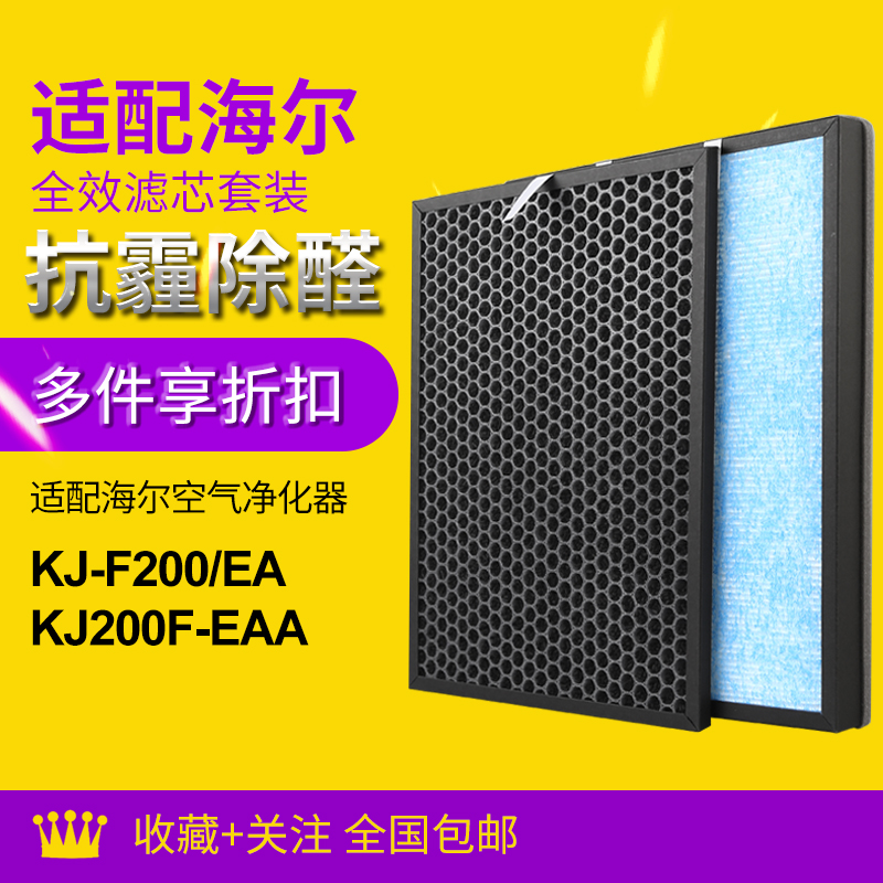适配海尔KJ200/EAKJ200F-EAA