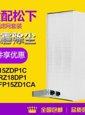 适配松下新风系统滤芯FY-35/25/15/50ZDP1C过滤网FY-E15/25/35PMA