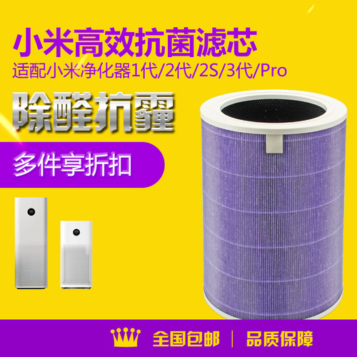 适配小米空气净化器滤芯原厂品质