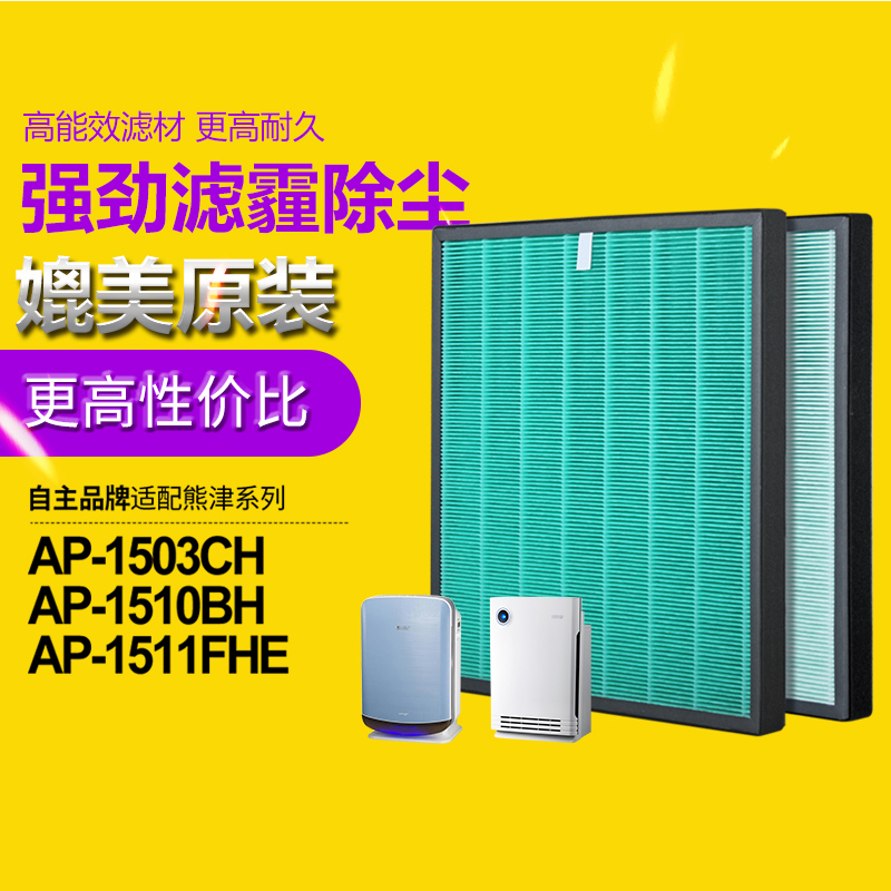 适配coway熊津空气净化器AP-1511FHE/AP-1503CH/1510BH滤网除尘