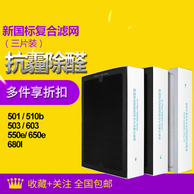 kissair适配布鲁雅尔500新国标过滤网滤芯501/503/550/510/603650