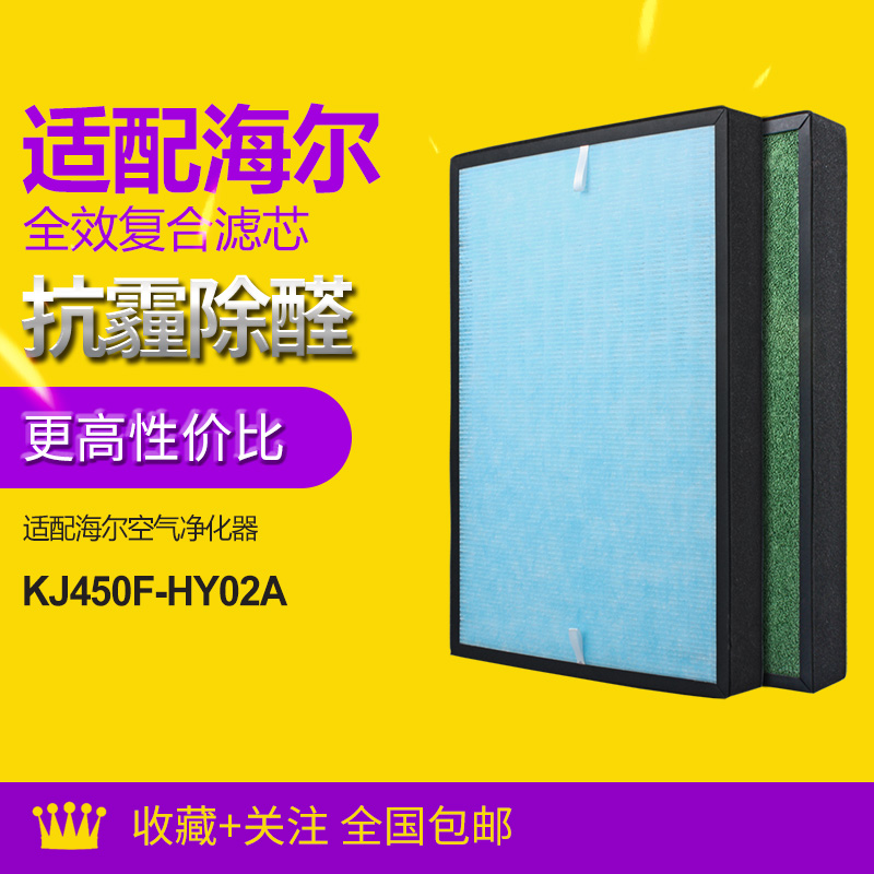海尔适配空气过滤网净化器