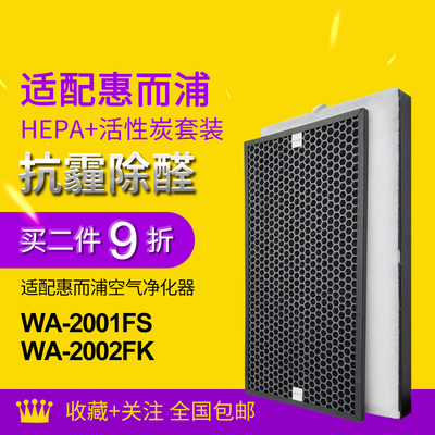 适配惠而浦wa-2001fk空气净化器