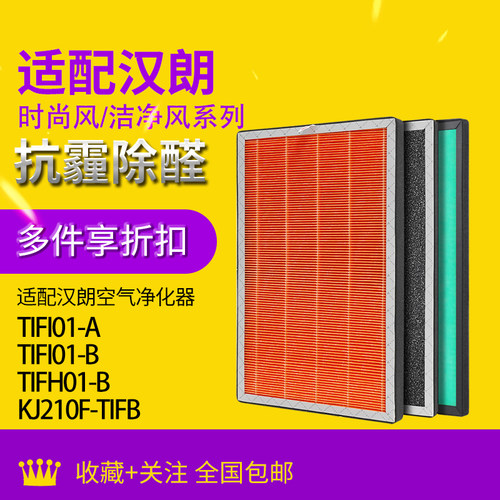 空气净化汉朗滤网器kissair