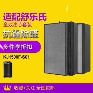 适配舒乐氏宠物空气净化器KJ500F-C01过滤网KJ1500F-S01滤芯