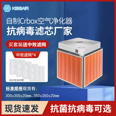 自制crbox空气净化器crbox