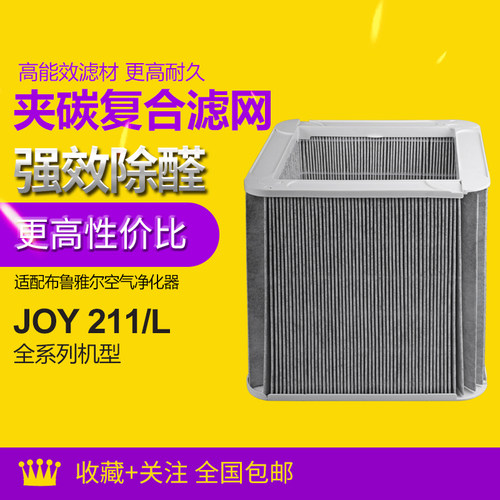 kissair适配Blueair布鲁雅尔空气净化器滤网JOY211 SmokeStop滤芯