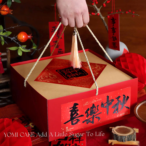 大月饼包装盒礼盒烘焙4粒6九宫格