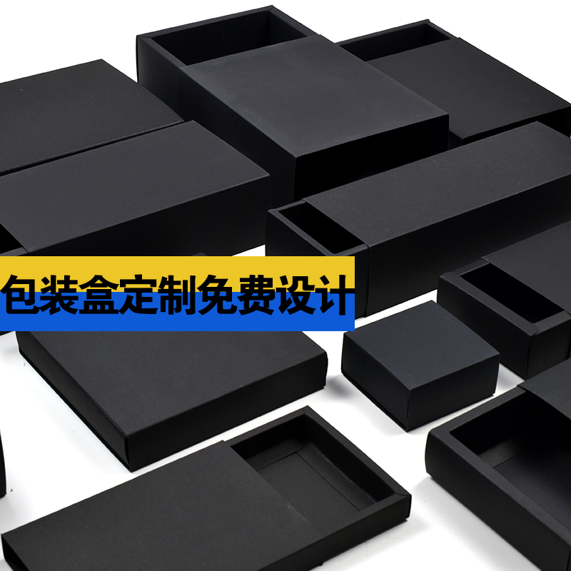 黑色纸盒礼物包装盒定制设计小批量礼品礼盒批发盒子高档定做logo在类目 办公设备/耗材/相关服务, 包装设备/标牌及耗材, 礼品盒中 - 来自Buy2taobao.com提供专业的淘宝代购服务