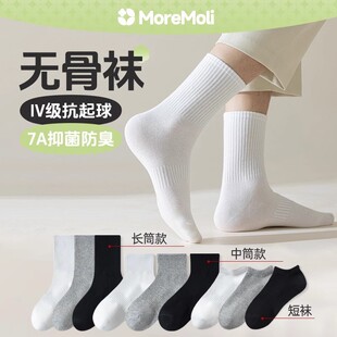 白色袜子男士秋冬季防脚气防臭7a抗菌纯棉中筒男款运动透气长筒女