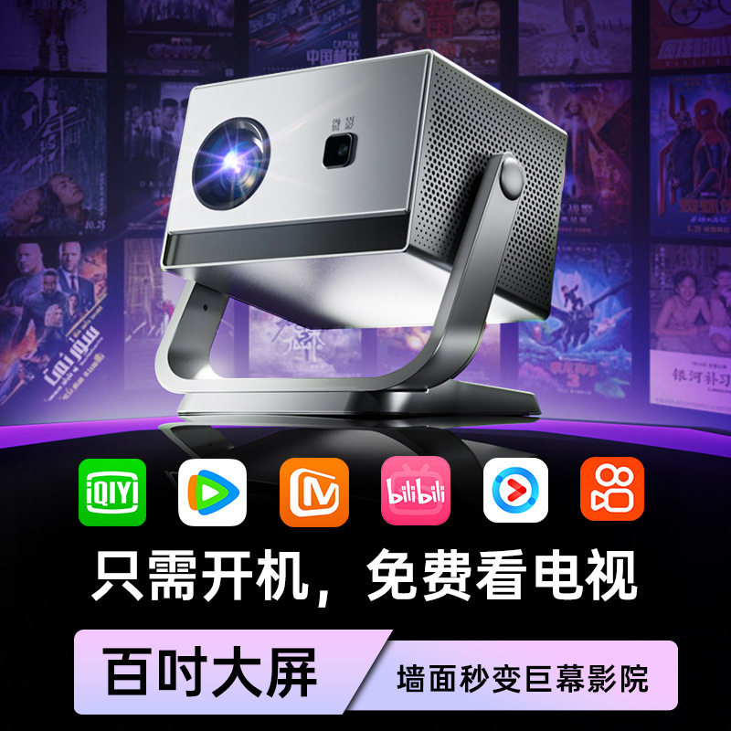微影云台投影仪家用超高清旋转小型家庭影院高清智能卧室宿舍自动对焦无需幕布投影机