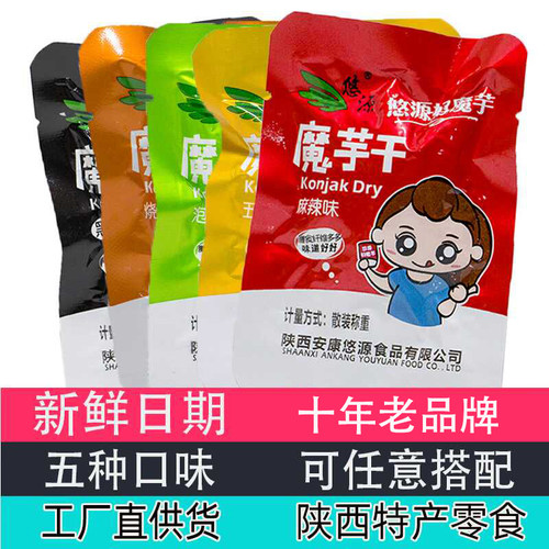 500g魔芋干悠源陕西安康特产