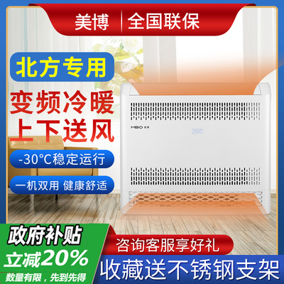 【国补】美博热泵空调2匹热风机