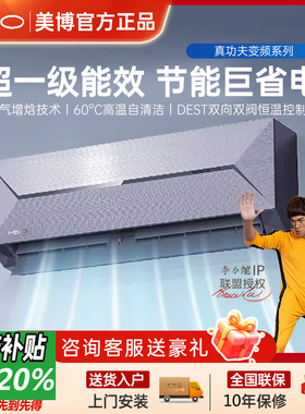 MBO KFR-35GW/BPD8-R50美博空调大1匹1.5P变频冷暖新一级热泵挂机