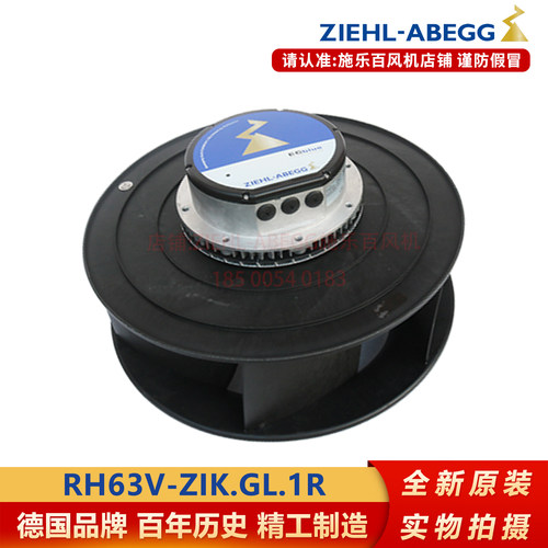 RH63V-ZIK.GL离心风机全新原装
