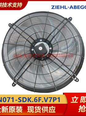 FN071-SDK.6F.V7P1 施乐百ZIEHL-ABEG 精密空调室外风机FE071-SDK