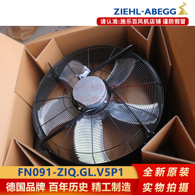 FN091-ZIQ轴流风机全新原装