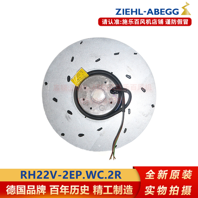 RH22V-2EP.WC离心风机全新原装