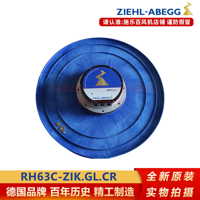 RH63C-ZIK.GL离心风机全新原装
