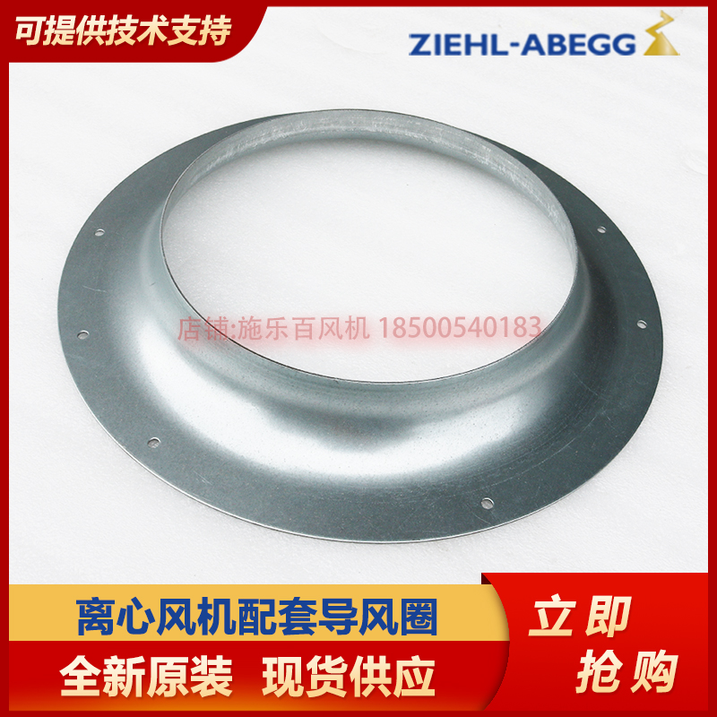 施乐百风机ZIEHL-ABEGG