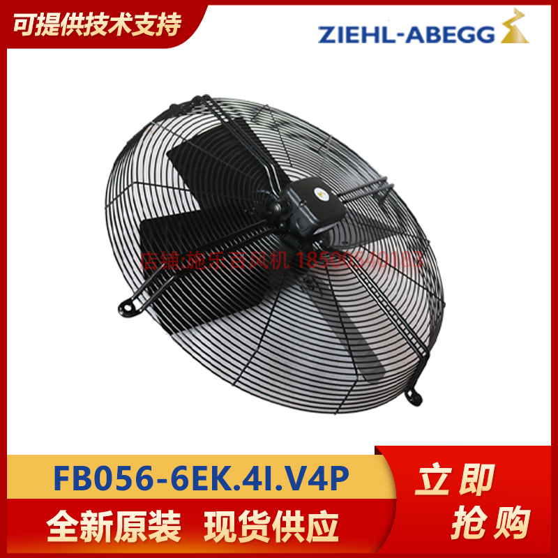 FB056轴流风机全新原装