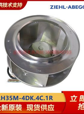 变频器散热风扇ZIEHL-ABEGG施乐百 离心风机RH35M-4DK.4C.1R 全新