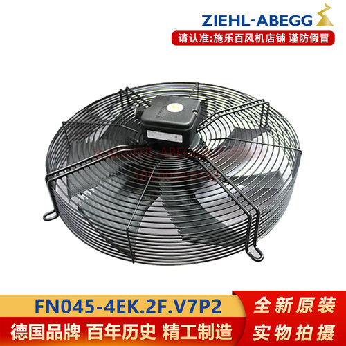 FN045-4EK.2F轴流风机全新原装