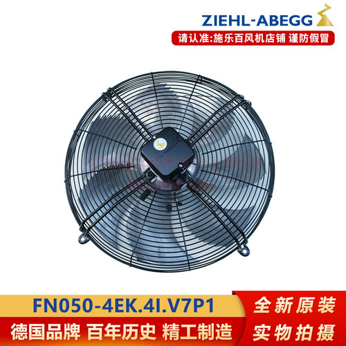 FN050轴流风机全新原装