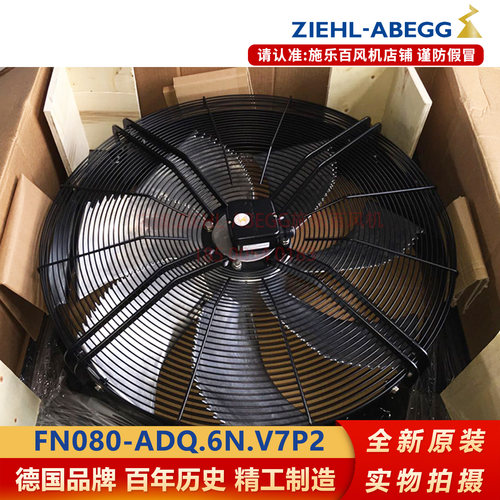 FN080-ADQ轴流风机全新原装