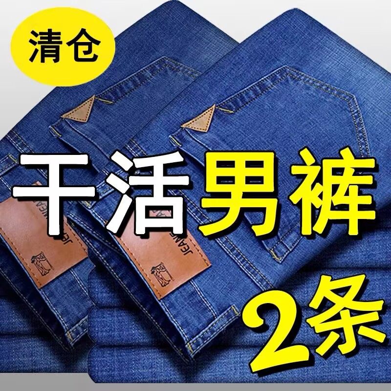 2026春季牛仔裤男新款工作长裤子