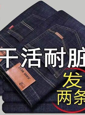 春季新款弹力男士牛仔裤男直筒宽松休闲大码中青年高腰干活裤百搭