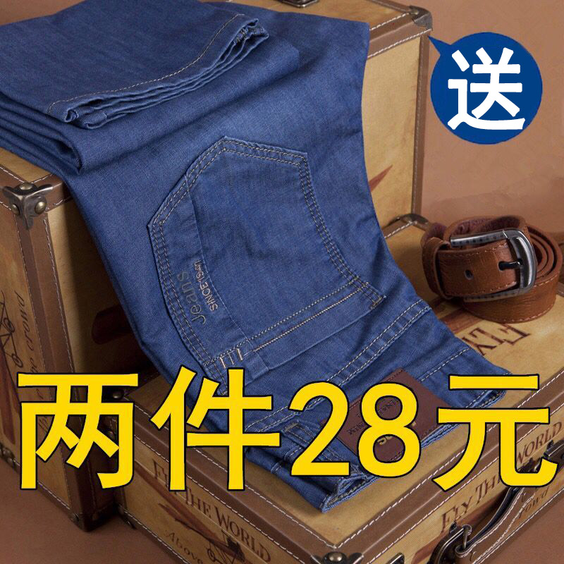 夏季牛仔裤男士直筒宽松大码2025年新款男装休闲薄款百搭工作长裤