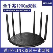 TP-LINK AC1900 TL-WDR7661 Gigabit Edition Tplink Full Gigabit Port Dual-Frequency Router Wireless Home Wall-Crossing Wang Wifi