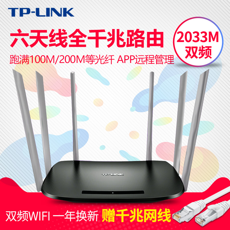 ¡¾È«Ç§Õ׶˿ڡ¿TP-LINK ˫ǧÕ×ÎÞÏß·ÓÉÆ÷´©Ç½WiFi¼ÒÓÃ5G¹âÏ˸ßËÙ200M¿í´øÍ¨ÓÃtplink WDR7300ǧÕ×°æ