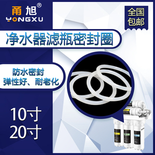 家用净水器通用10寸20寸滤瓶硅胶密封圈RO膜壳O型胶圈橡胶垫圈